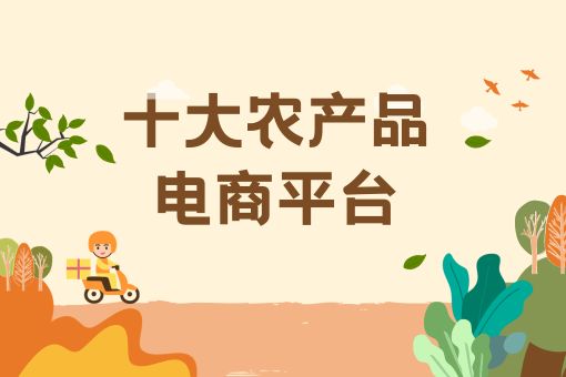 海阳农桑：穿越千年的生态画卷