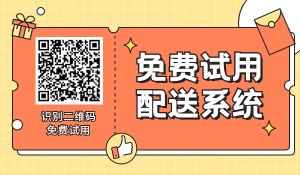 *校园外卖平台该如何选择外卖系统