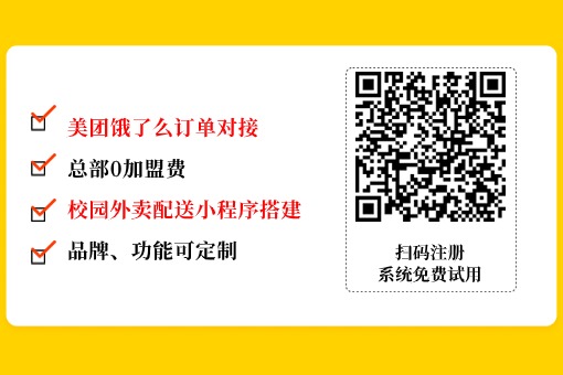 校园跑腿如何平衡效率与服务质量