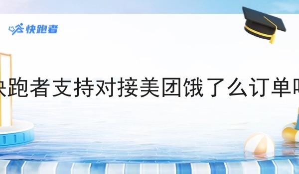 路边摊怎么加入美团外卖
