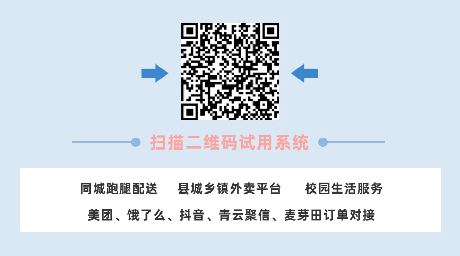对接第三方配送团队的优势与挑战