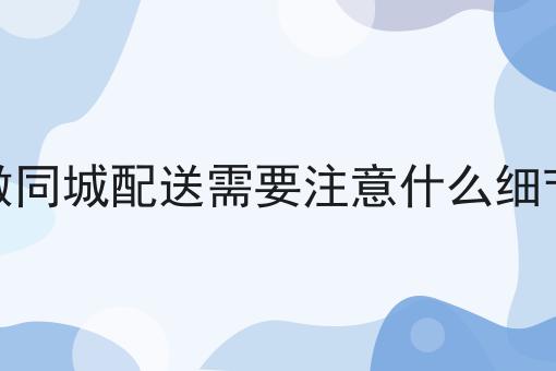 2025年乡镇外卖平台发展前景分析