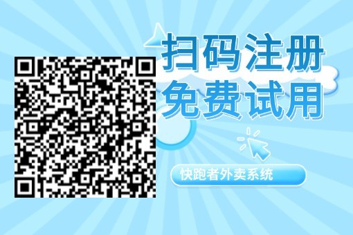 外卖平台 (2).jpg