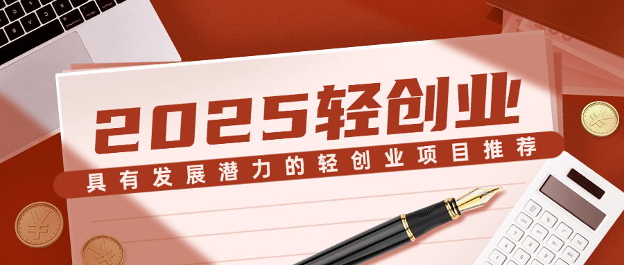 创业.png