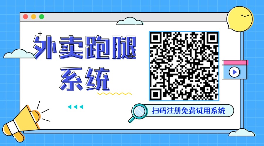 饿了么配送费怎么设置