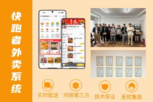 外卖系统.jpg