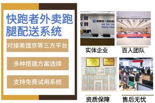 外卖跑腿配送系统.jpg