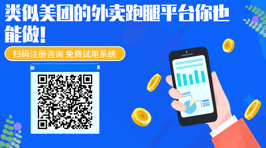 校园外卖成功案例 校园外卖成功案例