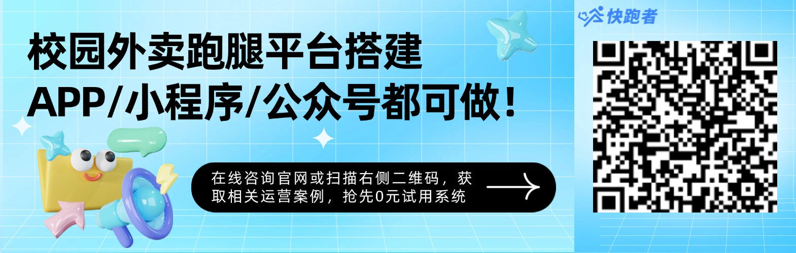 大学生创业在学校做外卖平台学校会阻止吗