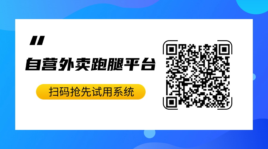 跑腿公司怎样开 跑腿公司怎样开