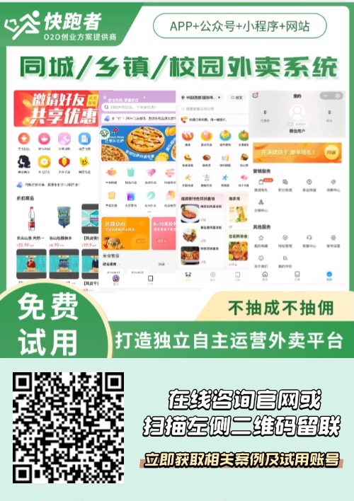 自配送团队对接京东外卖怎么操作