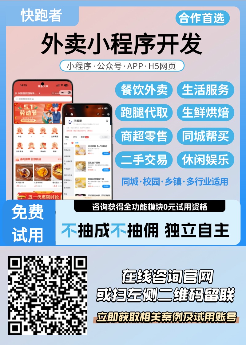 在一个小县城做一个外卖平台需要多少价格 在一个小县城做一个外卖平台需要多少价格