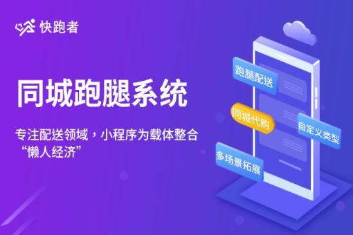 猪八戒跑腿系统焦点图1.jpg