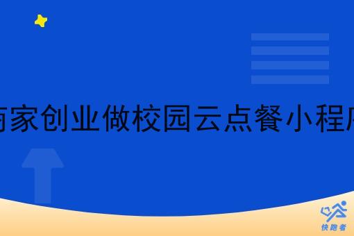 校园外卖外卖公司管理系统