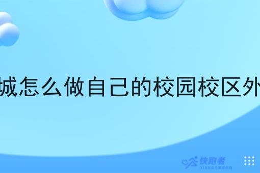 想要开一家调度配送系统公司
