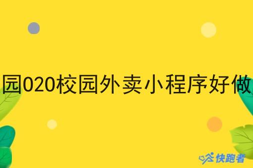 快跑者支持对接美团淘宝*订单吗