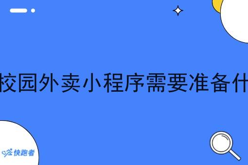 对接美团淘宝*订单外卖的平台