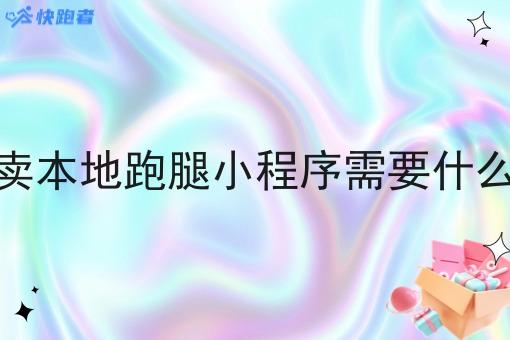 *个像美团的校园外卖小程序