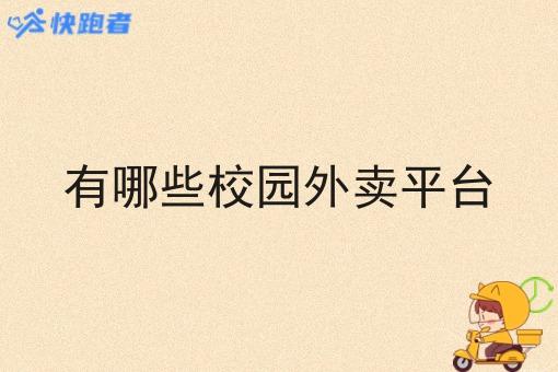 水果店怎么做校园云点餐小程序