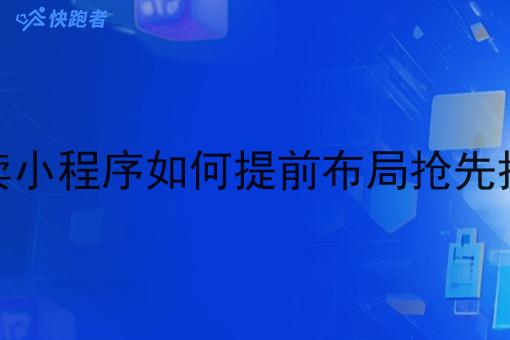 村里面的跑腿平台创业值得做吗 村里面的跑腿平台创业值得做吗