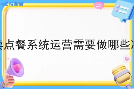 校园外卖点餐平台都有哪些