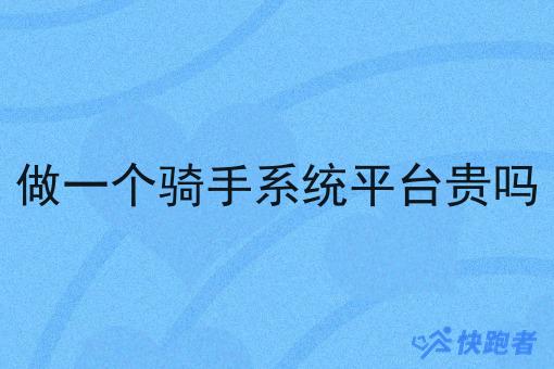 大学生做同城配送真的可行吗
