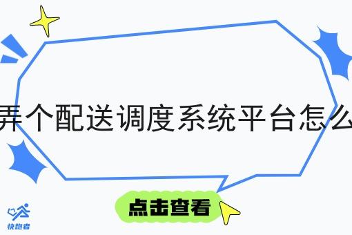 同城配送服务哪些 同城配送服务哪些